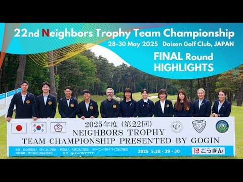 Final Round Highlights 2025 Neighbors Trophy Championship
