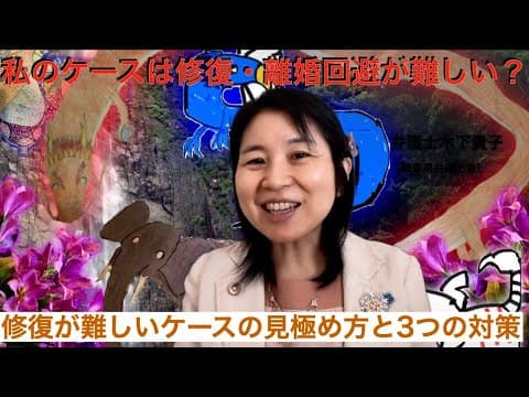 夫の離婚調停理由からすると、事実はどうあれ、私が何と話しても、夫婦関係の修復は難しく、離婚回避が難しい気がする。修復できる可能性はあるのか？どう対応すべきか？〜メルマガ読者さんからの質問Q&A88