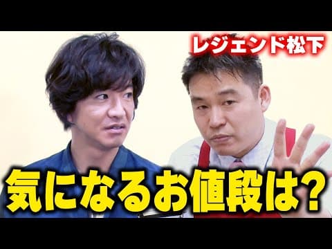 【過去回】気になるのはそのお値段！木村拓哉が「実演販売士」デビュー