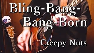 「Bling‐Bang‐Bang‐Born」アコギ一本で踊れるのか？　「マッシュル-MASHLE-」OP on Guitar【TAB】