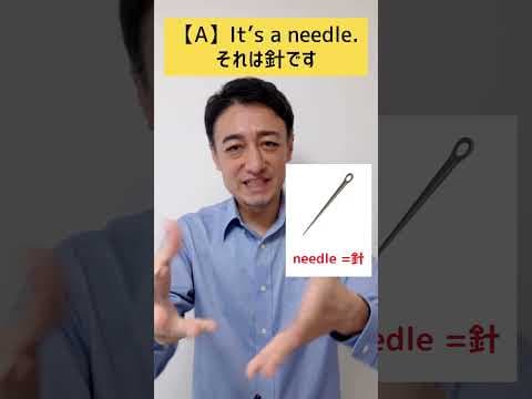 英語で「とんがってます！」正しいのはどっち？ #shorts #初心者英語 #英会話