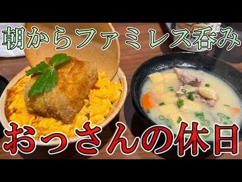 【1日7軒食べ歩き】おっさんの休日【名古屋】