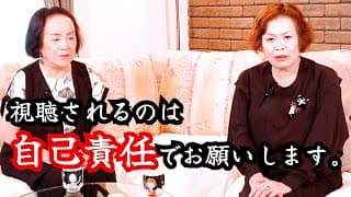 上沼恵美子とお姉ちゃんが語る【ある地方のホテルで起きた恐怖体験】