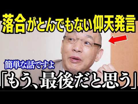 【速報】落合が語る大谷愛。絶賛の大谷翔平【海外の反応/米国の反応/ドジャース/MLB】