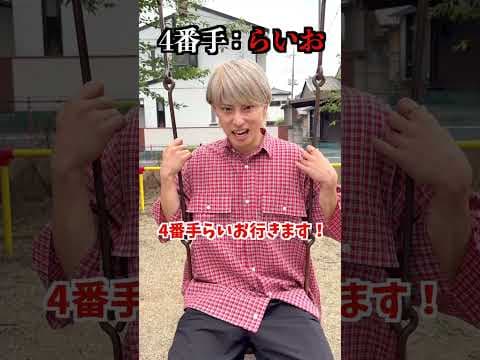 逆再生してるのは誰でしょう？ #ジャスティスター #shorts #tiktok