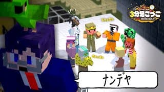 皆が新アイテムで遊んでる中、一人オウムに誘拐される男【マインクラフト/3分鬼】