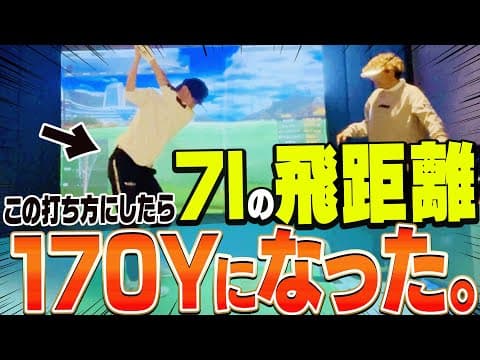 左足を◯◯するとアイアンがめっちゃ飛びます。【#4】【岩本論】【岩本砂織】【かえで】