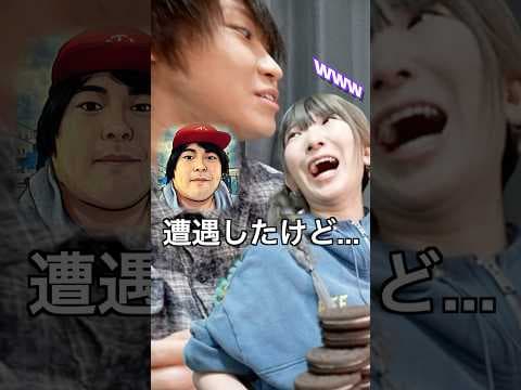へずまりゅうに遭遇した時の話