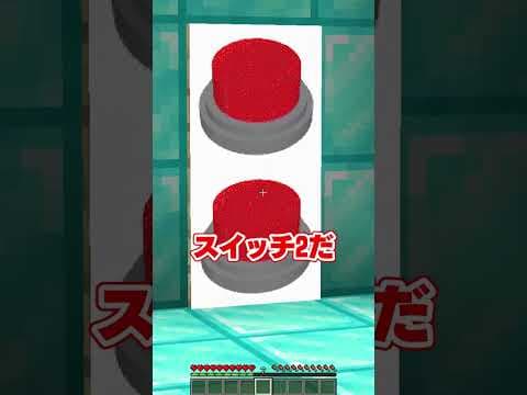 Switch2はどっち？