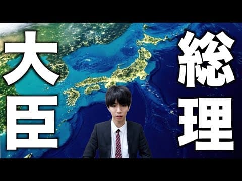 はじめしゃちょーが日本の総理大臣になったら…【バカゲー】