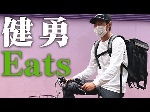 【感動】Jリーガーがひとり親家庭にお弁当無償配達してみた