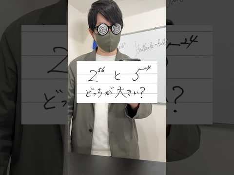これ中学生が解くってマジ？#shorts