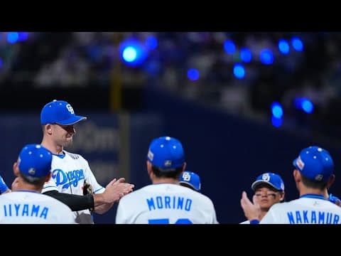 2025年6月18日 ヒーローインタビュー #ボスラー 選手 #井上一樹 監督