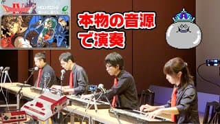 ドラクエ４メドレーをファミコン実機音源で合奏 / NES BAND Live 2022