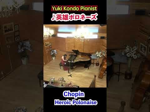 ピアニストが弾くショパンの名曲 【英雄ポロネーズ】#ピアノ#shorts  Chopin Heroic Polonaise Piano