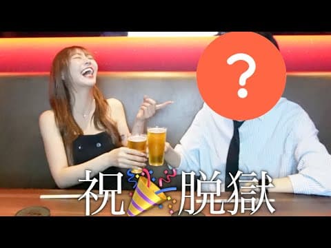 スペシャルゲストとサシ飯