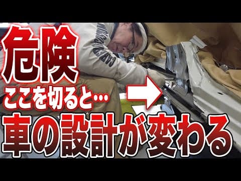 修理中に車のサイズが変わってしまう危険性のある部分があった■ムーブキャンパス事故修理PART③