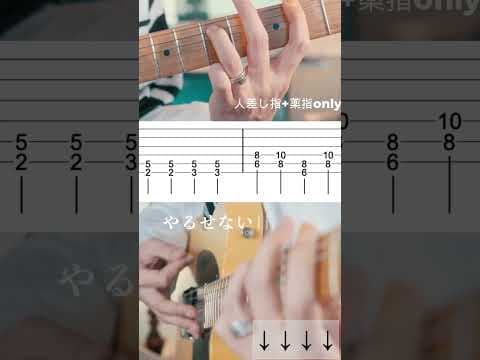 指２本で弾ける『ダーリン』Mrs. GREEN APPLE #shorts  #guitar  #アコギ #弾き語り