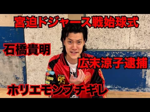 【粗品】4/13までのSNSニュース斬った【1人賛否】