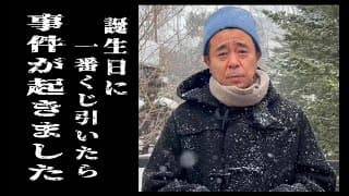 【一番くじ】有野51歳の誕生日に過去最大の事件が…【ドラゴンボール】