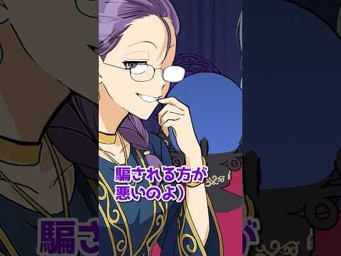 インチキ占い師の末路… #shorts