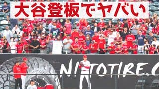 英語で現地ハイライト | 大谷翔平登板したらいろいろ起こった [#360]