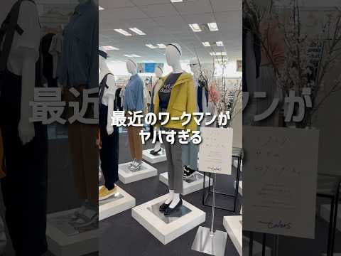 【必見】最近のワークマンがヤバすぎるとの噂を聞き…【キャンプ女子】