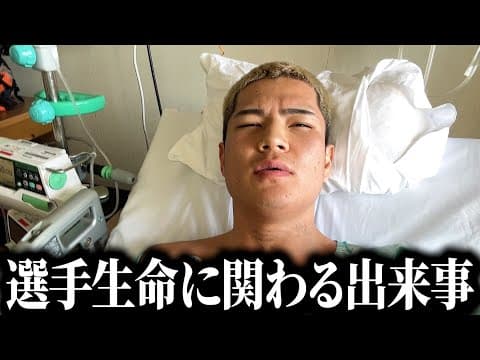 本当にやばい　まじで勾配きちい🚑