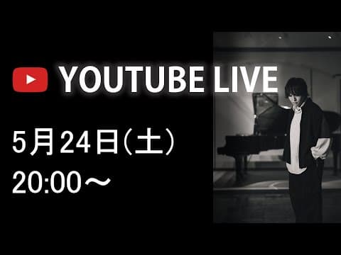Youtube Live 20:00～!!