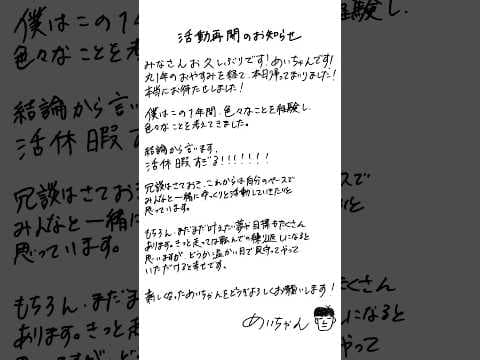 みんな、ただいま！なんか変なの入っちゃったかも... #めいちゃん