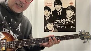 The Beatles - All My Loving 本当はこうBASS弾いてる（Paul McCartney凄い）