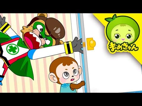 ドアに指が挟まった！| 安全ヒーロー | 安全マン | モング | まめきゅん MAMEKYUNN