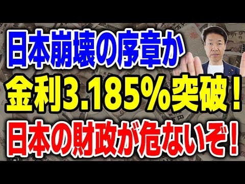 もう後戻りできない？日銀が目指す「金利1%」の衝撃と影響