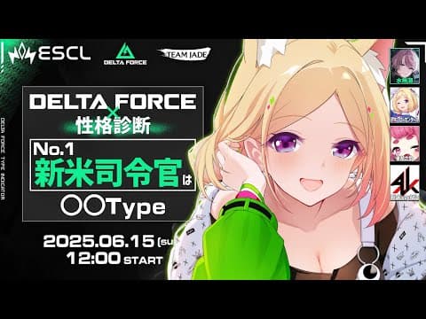 【Delta Force】Delta Force×性格診断アキロゼは INFP仲介者！Y軍【アキロゼ/ホロライブ】