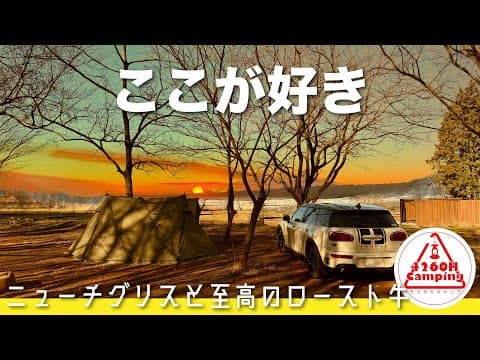 【ソロキャンプ】春を憂えどやっぱりこの場所が好き！ノープランこそ最高のプランとなるか？新・トラ連れ鼻垂れアーミーグリーンおじさん（OneTigris ROC SHIELD TC）