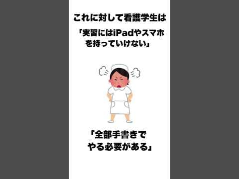 【効率悪い？】医学生と看護学生の勉強方法の違い #勉強 #医学部医学科 #雑学 #医学部受験 #大学受験 #勉強法 #看護受験 ＃看護師 #大学