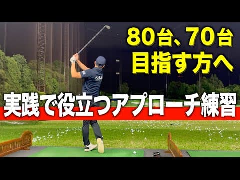 ちょっとの工夫で練習効率が上がります！