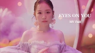 【第75回紅白歌合戦歌唱曲】『EYES ON YOU』MV Full