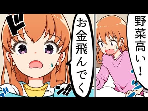 【漫画】実家を出て一人暮らしをするようになって初めて知ること【マンガ動画】