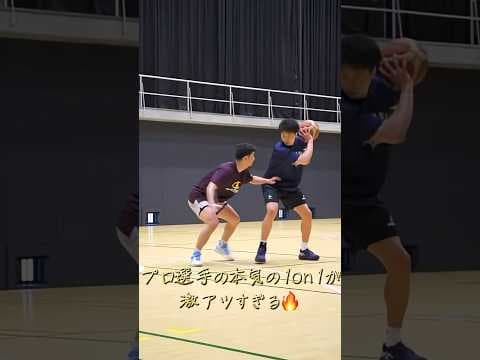 バスケ好きなら上手い人の1on1ってずっと見れるよね？#福島ファイヤーボンズ #firebonds #バスケ #bリーグ #basketball #1on1 #田渡凌#多田武史