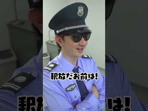 小学生と警察官が10回クイズでバトルしたら大爆笑wwww #shorts