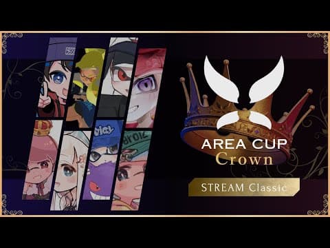 【スプラトゥーン3】AREA CUP Crown～2nd. Anniversary～ 【STREAM Classic】