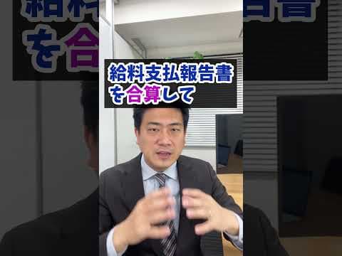 給料2か所、ダブルワークの注意点#Shorts