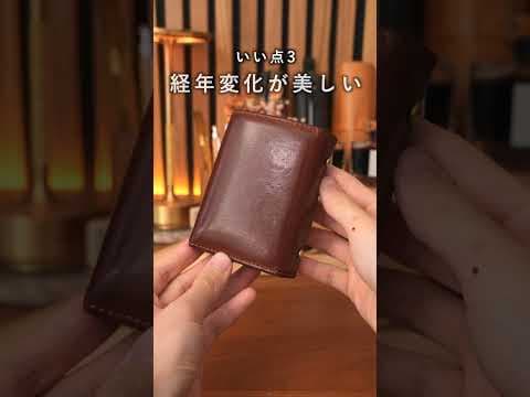 最高の革財布　m+ ミッレフォッリエ　3年レビュー #shorts