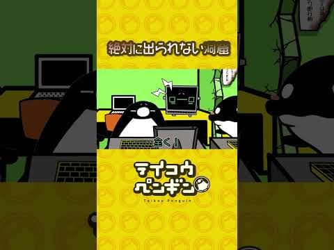 絶対に出られない洞窟【アニメ】