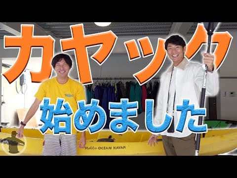 あの斉藤和巳が新たな競技に挑戦？！【沖縄密着企画】
