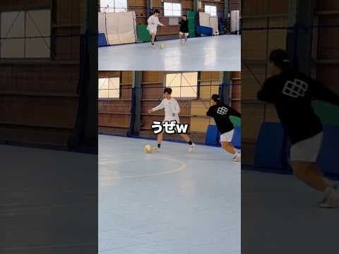同じスキルで 抜けるときと抜けないときの違い #フットサル #ドリブル #1vs1 #駆け引き