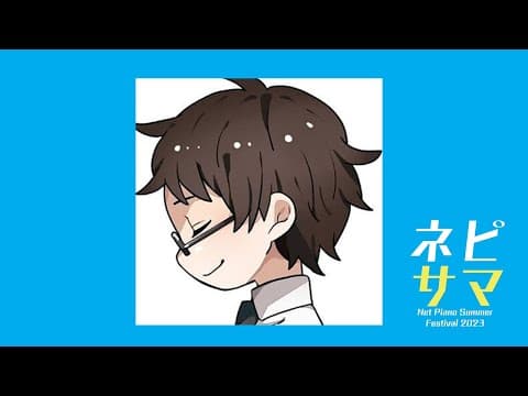 【事務員G】NET PIANO SUMMER FESTIVAL 2023【ネピサマ】