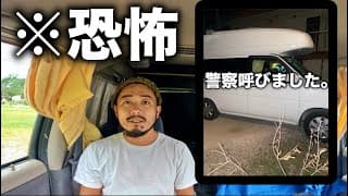 【恐怖】深夜に知らない人が車に座ってました。田舎で車中泊でも鍵は必ず閉めよう【注意】