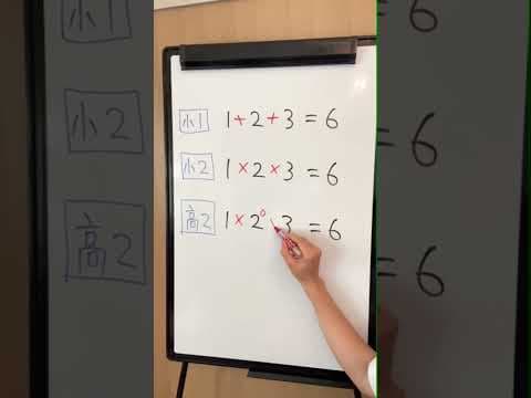 大人になるってそういうこと　　#数学 #算数　#計算 #タカタ先生 #タカタ先生